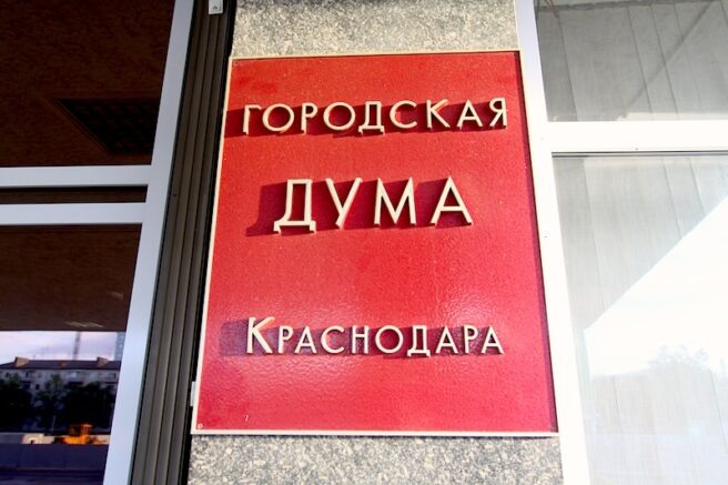    Фото: Юрий Гречко / Югополис