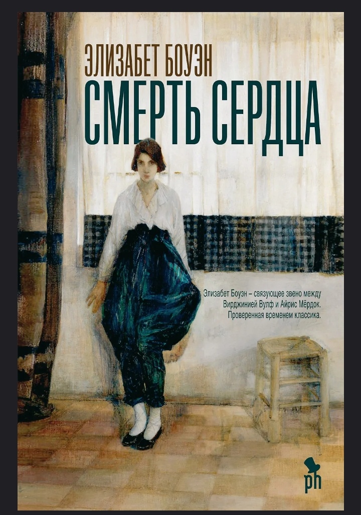 Изд. Фантом Пресс 