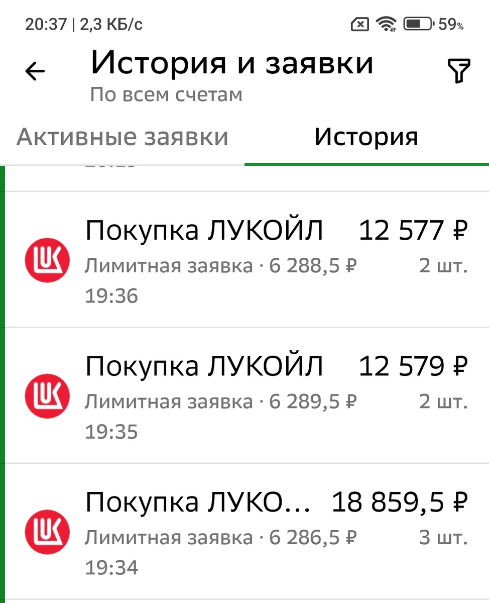 Взято из личного кабинета с целью иллюстрации