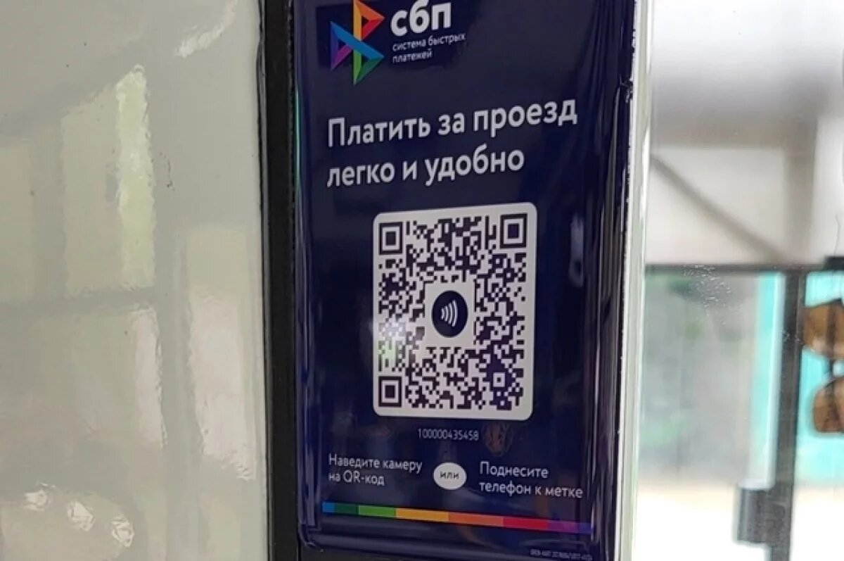    Общественный транспорт Челябинска осваивает новые технологии