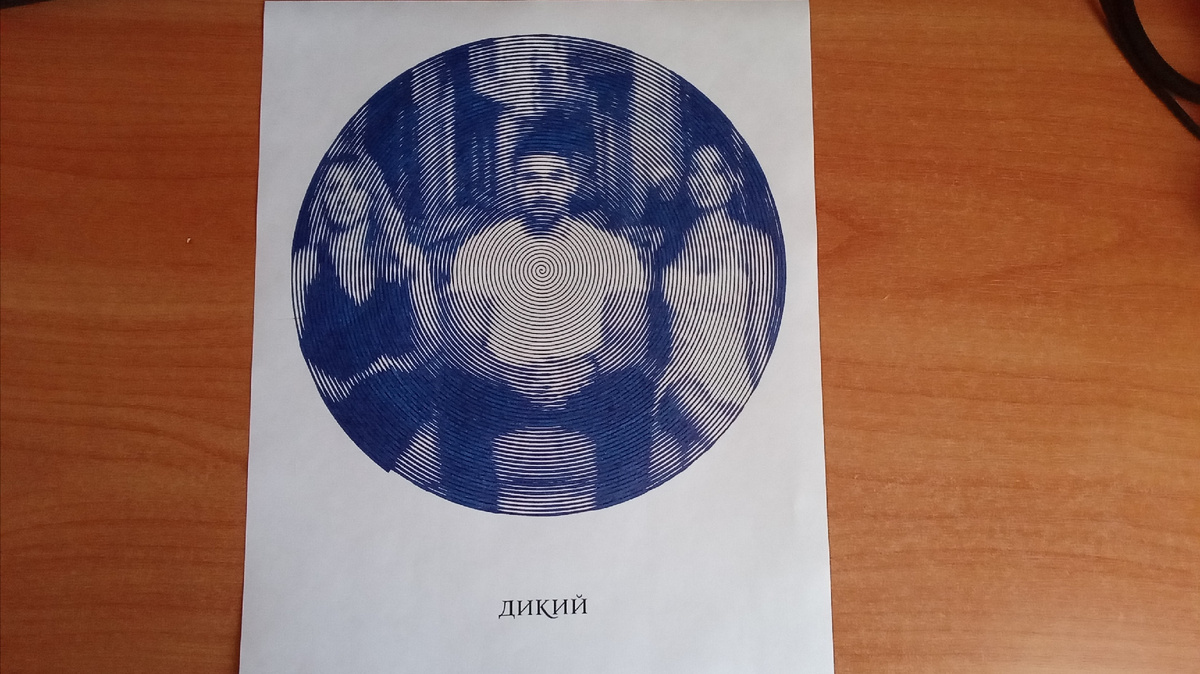 Распечатка от Flyprint №5