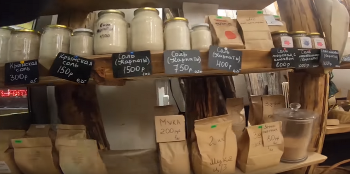 Продукты Германа Стерлигова.