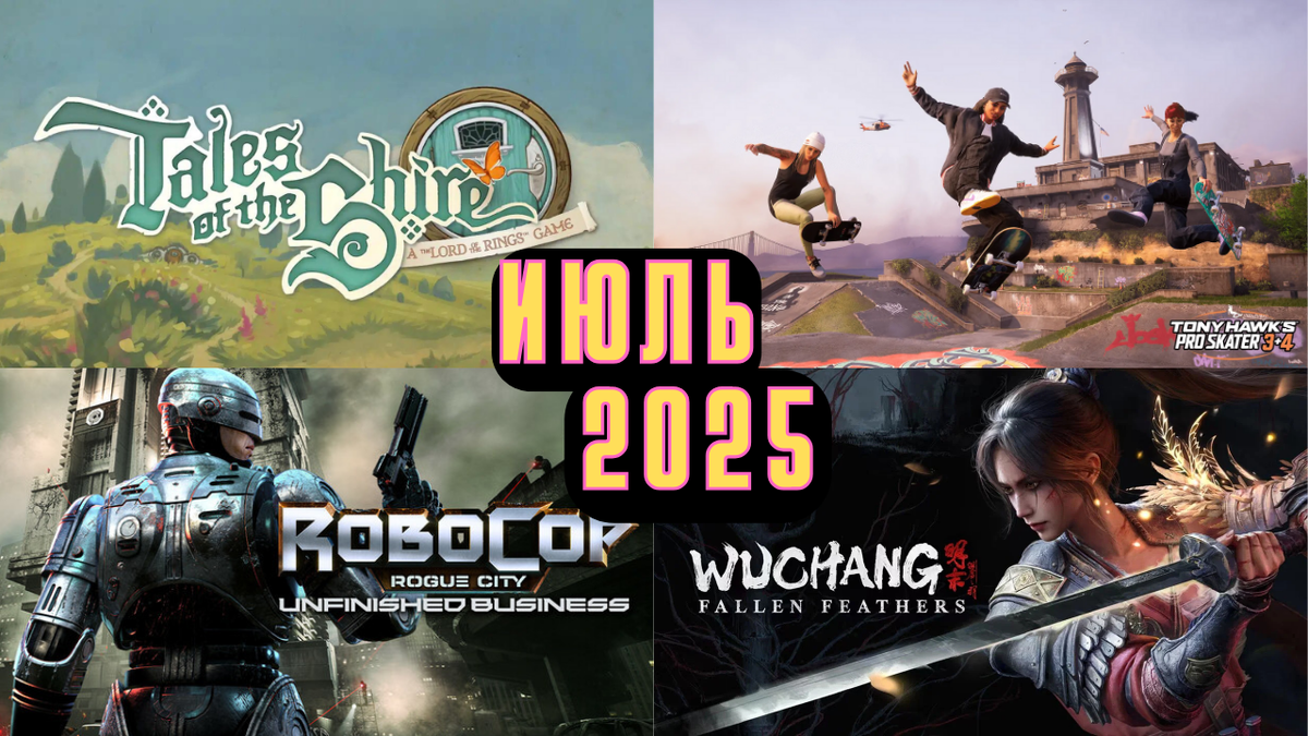 Громких релизов будет мало, но зато долгожданный. 