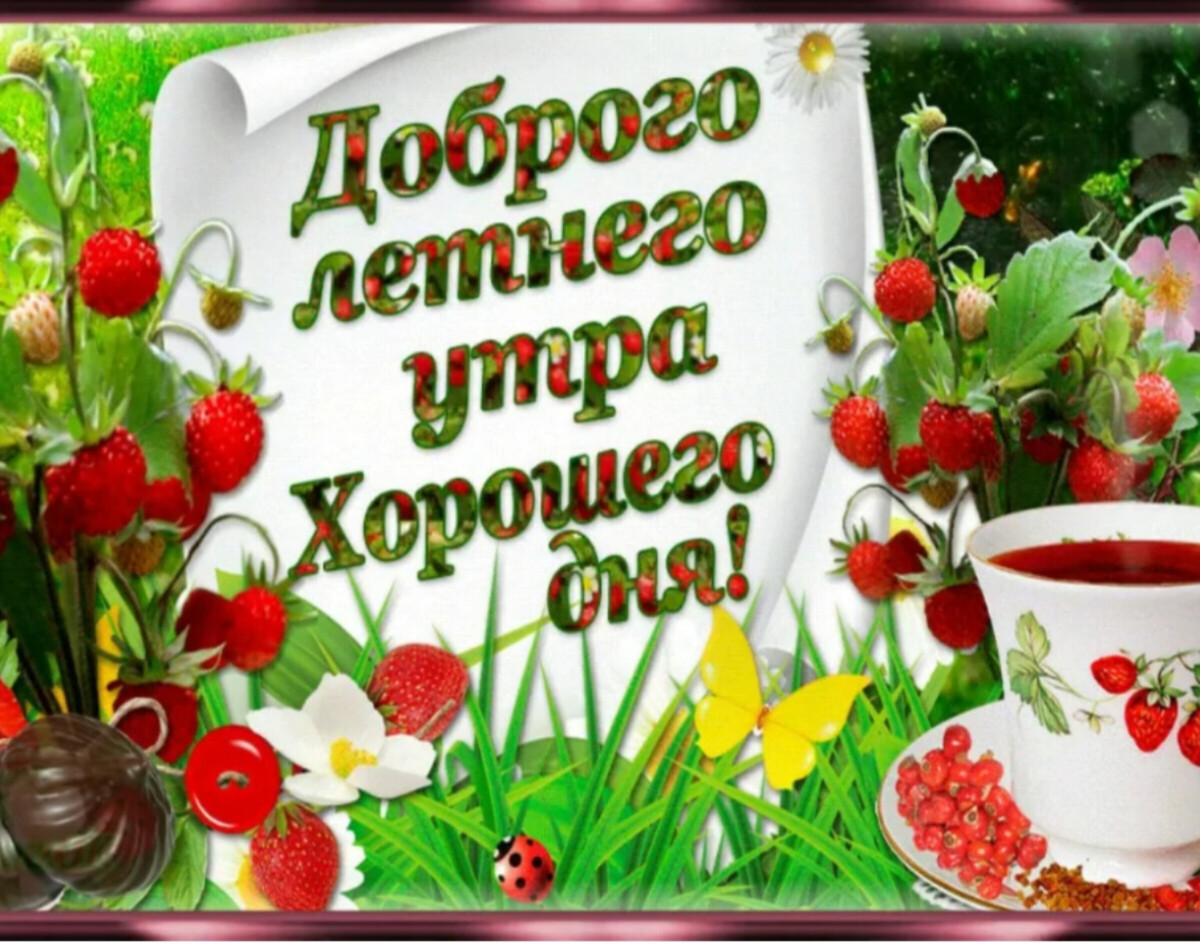 С любовью к России