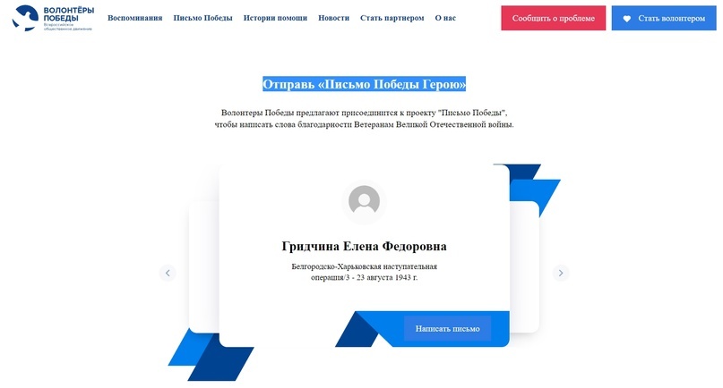 Скриншот сайта