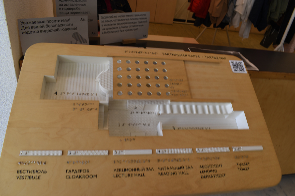 План библиотеки