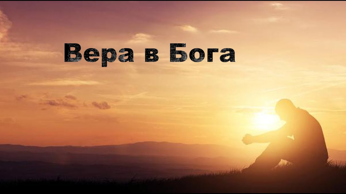 Как духовность влияет на мозг, психику и тело.