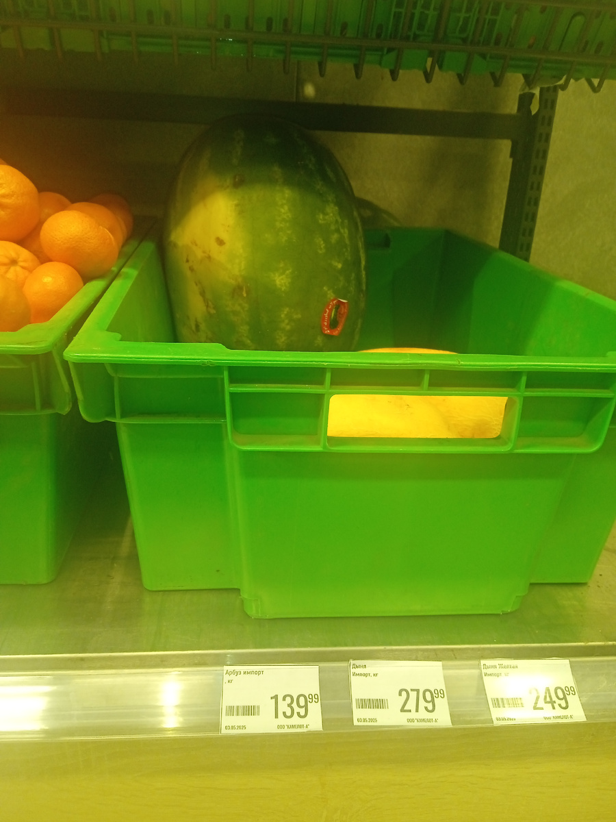 Арбуз в нашем "Ярче"