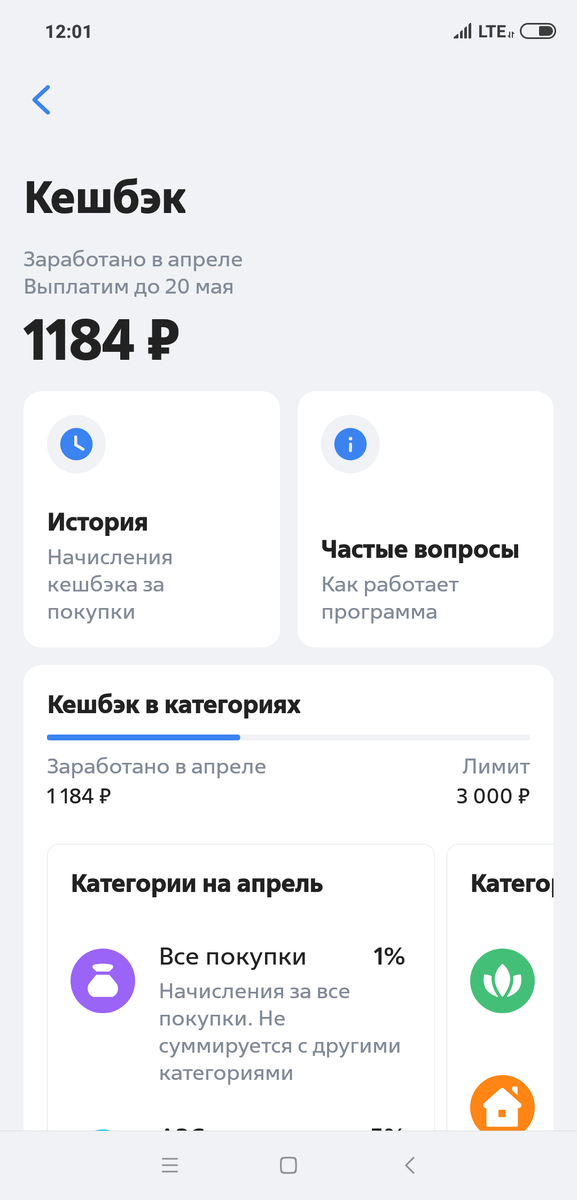 Это начислено от банка за месяц апрель.