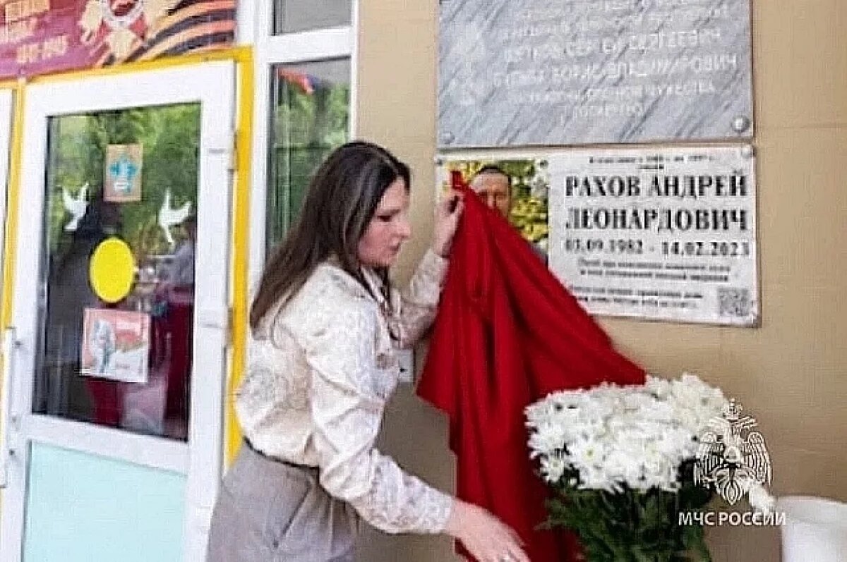    В Ростове открыли мемориальные доски в честь погибшего на СВО пожарного