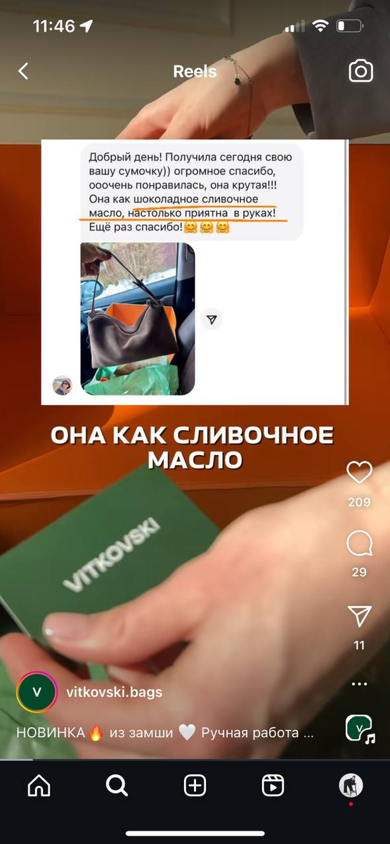 Повышение доверия к бренду