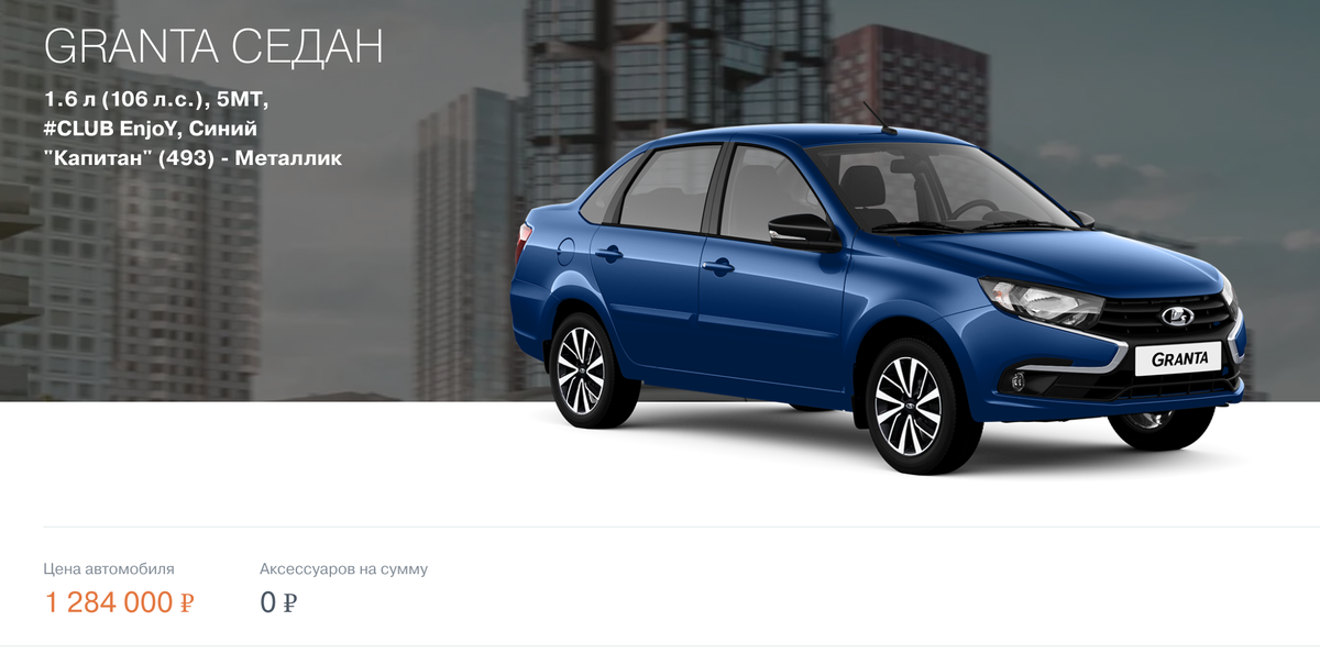 Сайт АвтоВАЗа