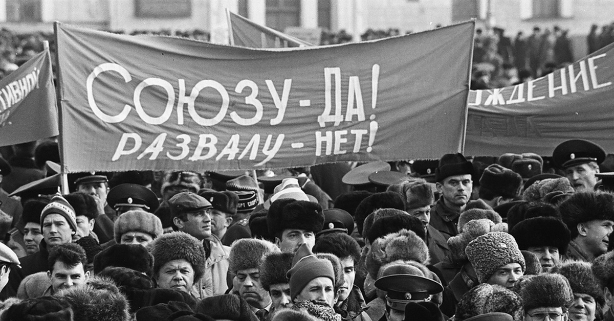 А ведь большинство было за Союз...