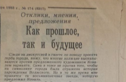 Фотографировала мама, потому получилось смазано... Если честно, я думала, что уже давно потеряла эту статью, и вот мне мама присылает ее фотографию в сообщения. 