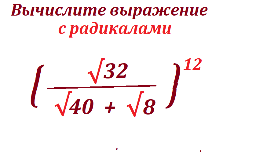 вычисли кор 40 кор32 кор8.png