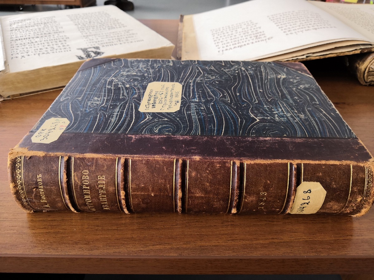 Издание Остромирова Евангелия 1843 года из фонда Саиарской Областной Универсальной Научной Библиотеки (СОУНБ).