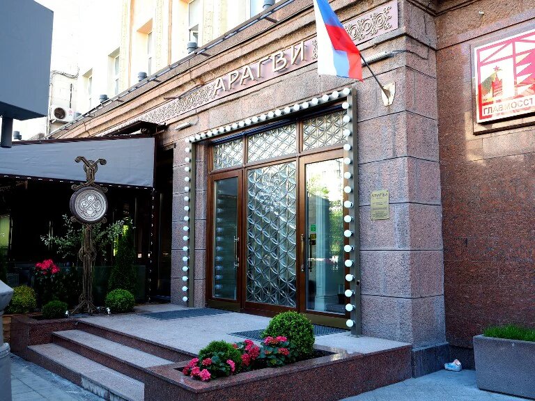 Ресторан Арагви