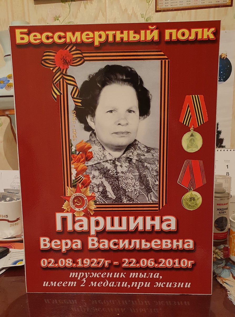 Бессмертный полк.