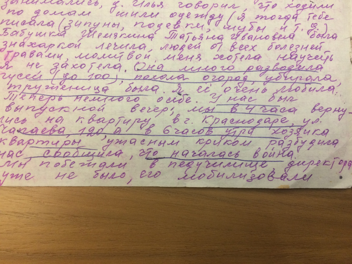 Письмо воспоминание. Картинка взята из личного альбома автора.