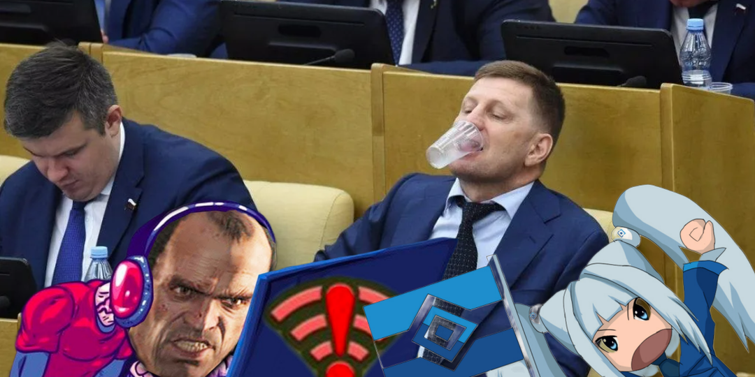Работают в поте лица. Какие «гениальные» идеи продвигают наши депутаты, совместно с РКН