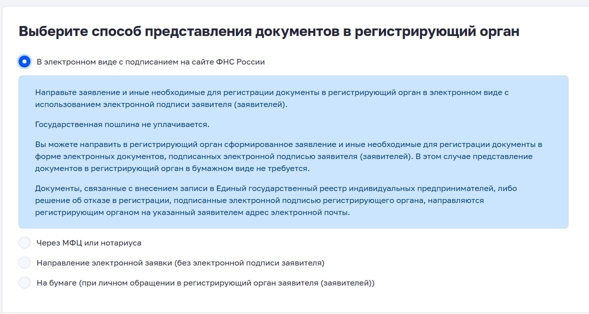 Это если есть электронная подпись флешкой