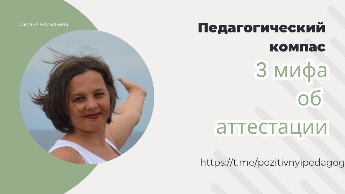 Развеем мифы