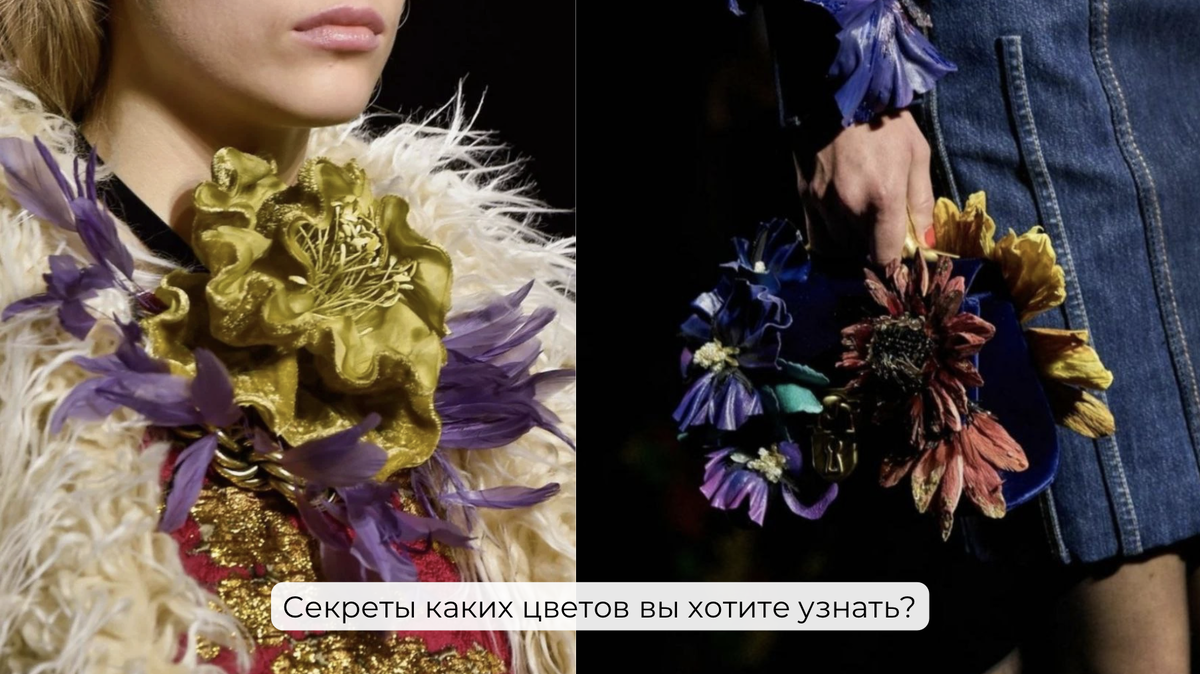 Какие именно цветы из ткани хочется делать вам?