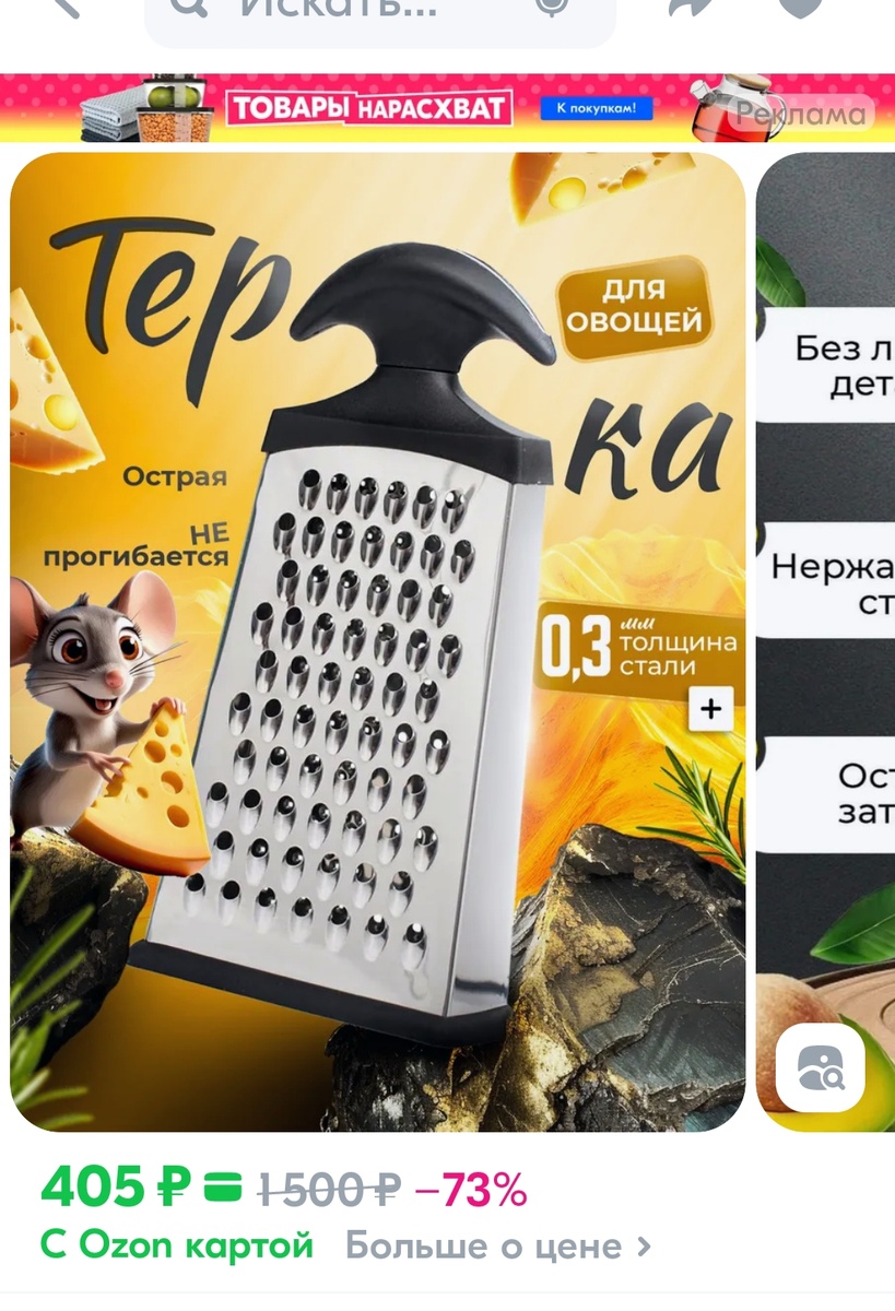 Скрин с озона.