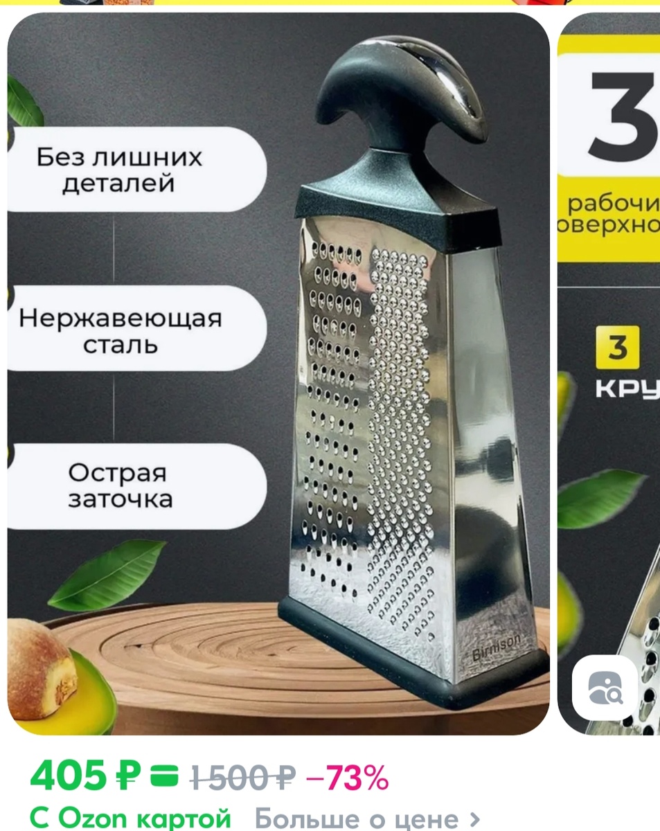 Скрин с озона.