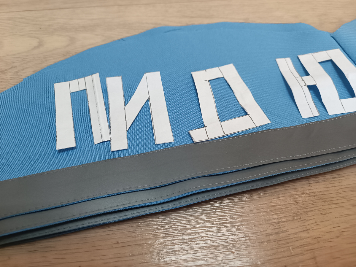 Пилотки заготовлены. Теперь надо наметить, куда какие буквы пришивать