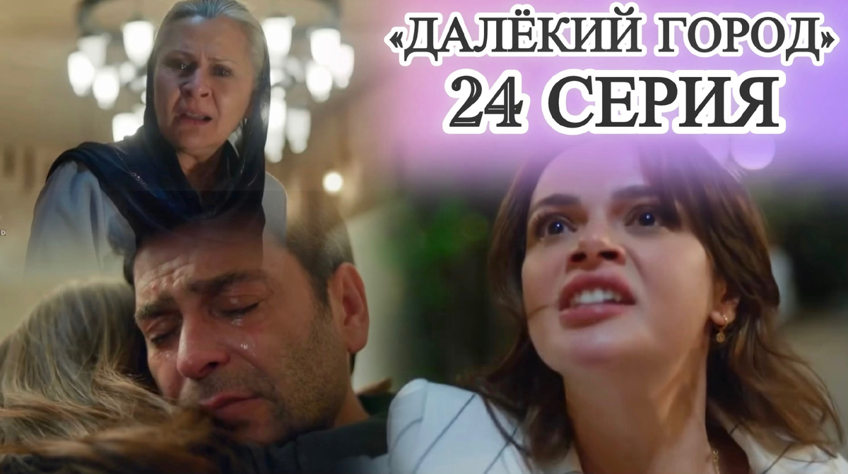 Конец 24 серии я буду пересматривать с удовольствием! Алья 👏🏻👏🏻👏🏻