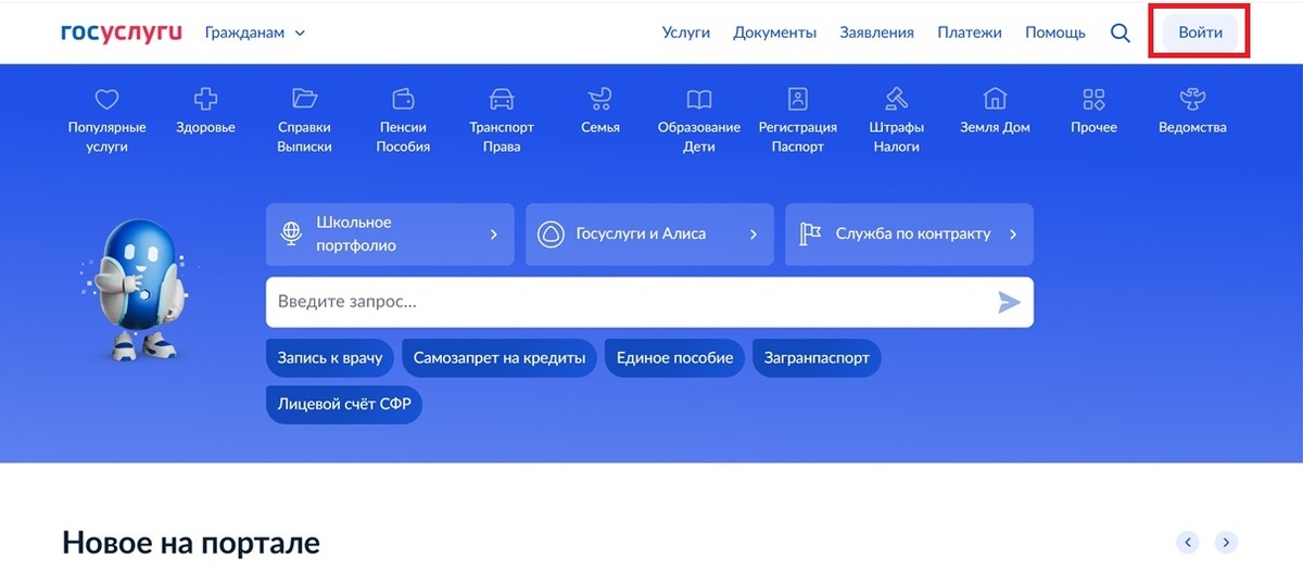 Для регистрации кликнуть "Войти" во втором браузере.