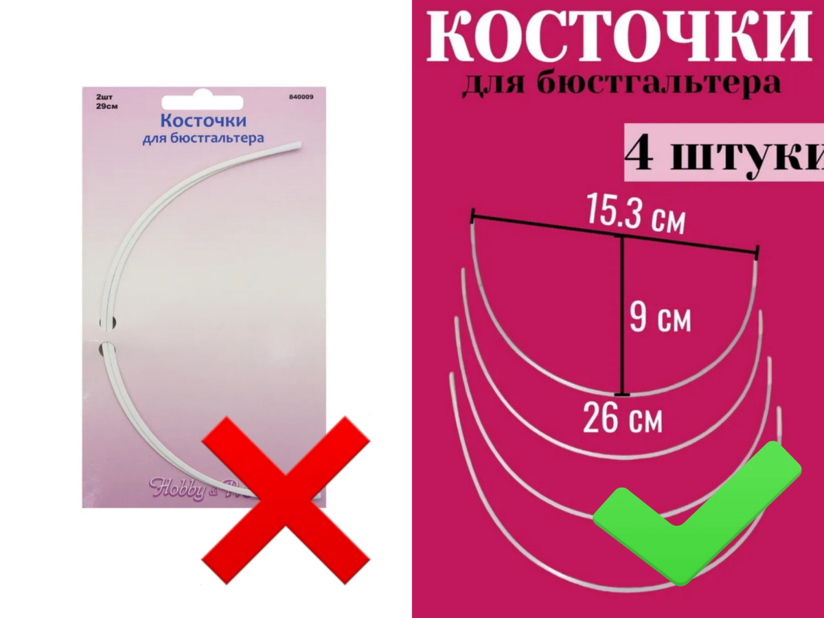 Как выбрать каркасы в магазине?