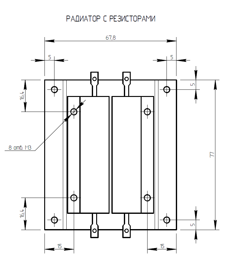 Размещение нагрузочных резисторов на радиаторе