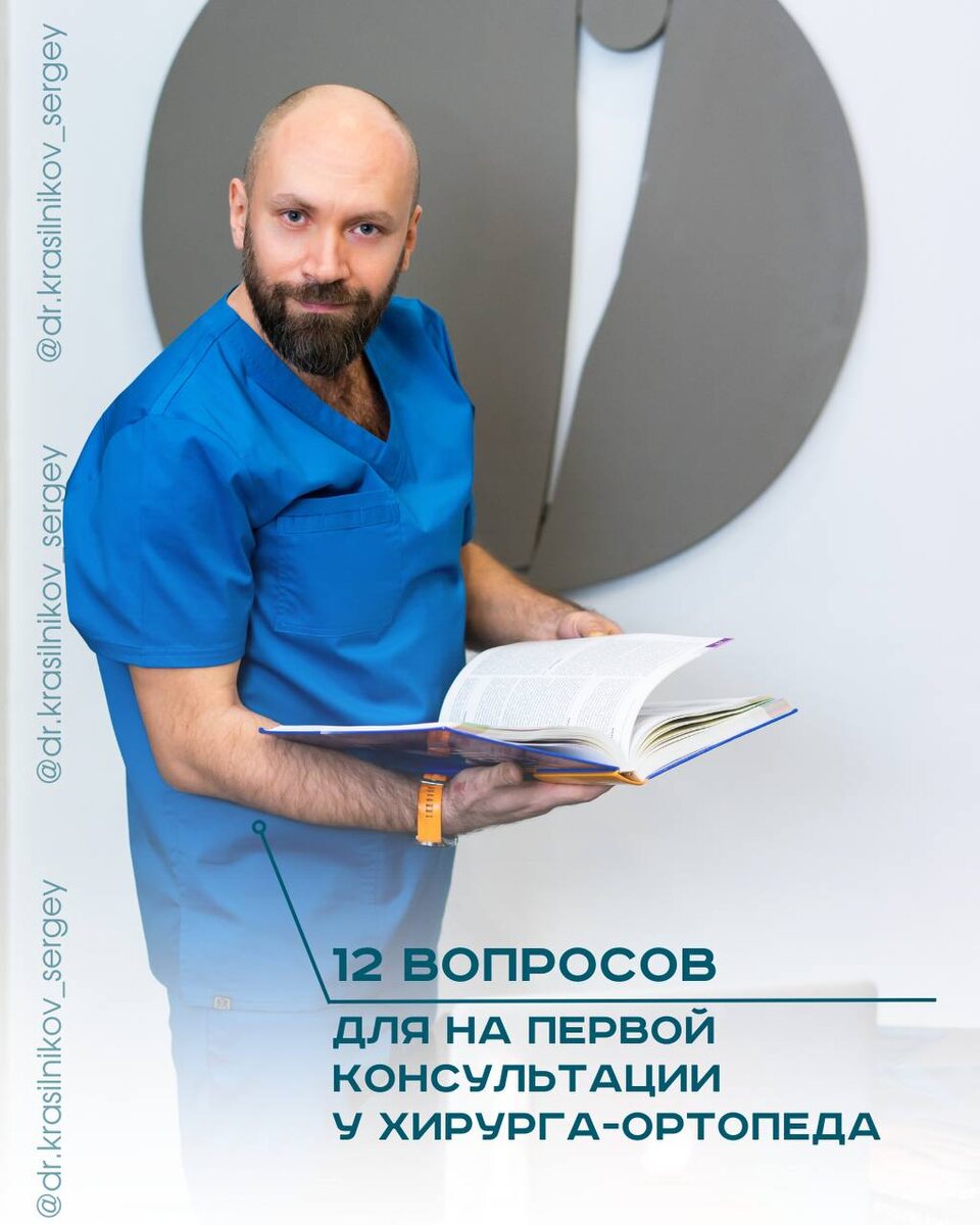 Как правильно подготовиться к первой консультации у ортопеда, если планируете удалять "шишку" на стопе