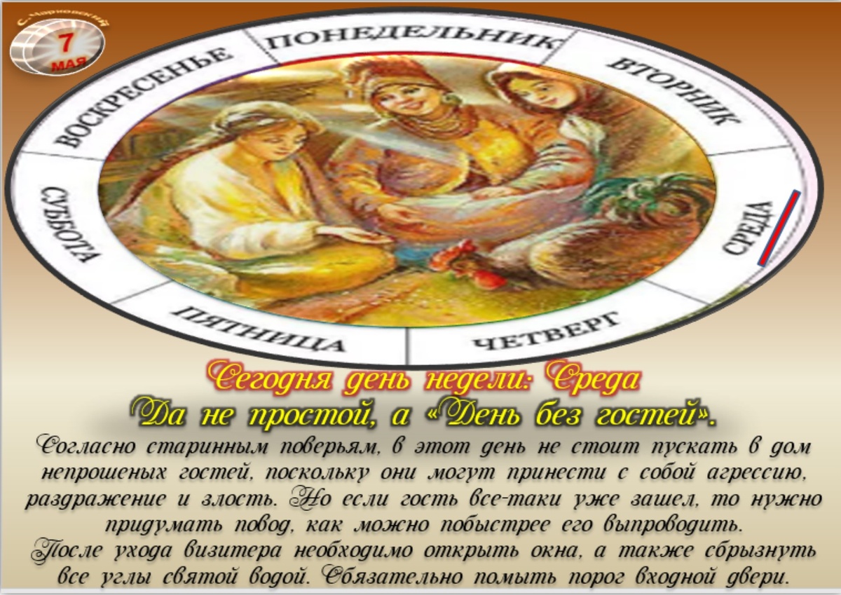 Встречаем новый день