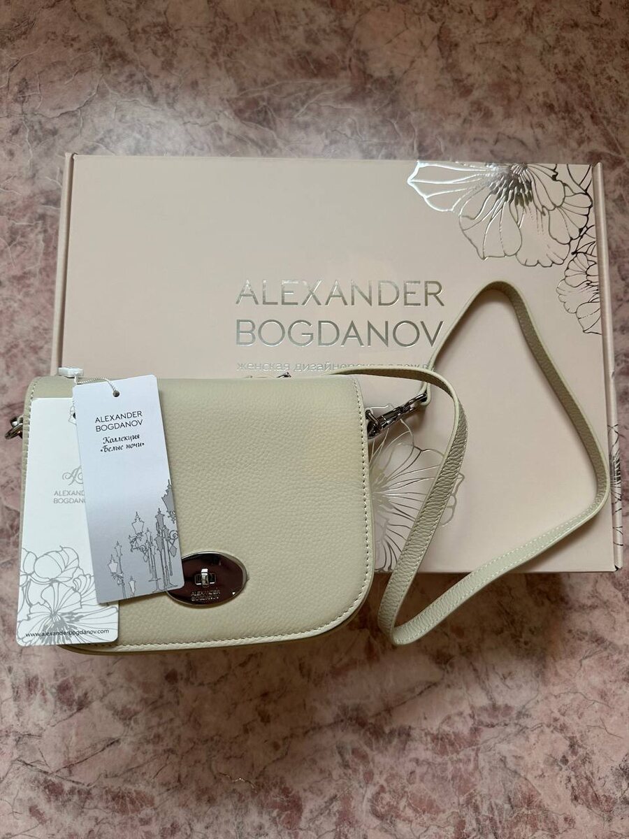 Та самая сумка