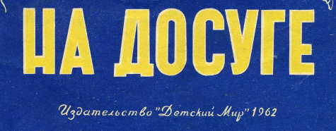 Чать обложки книги