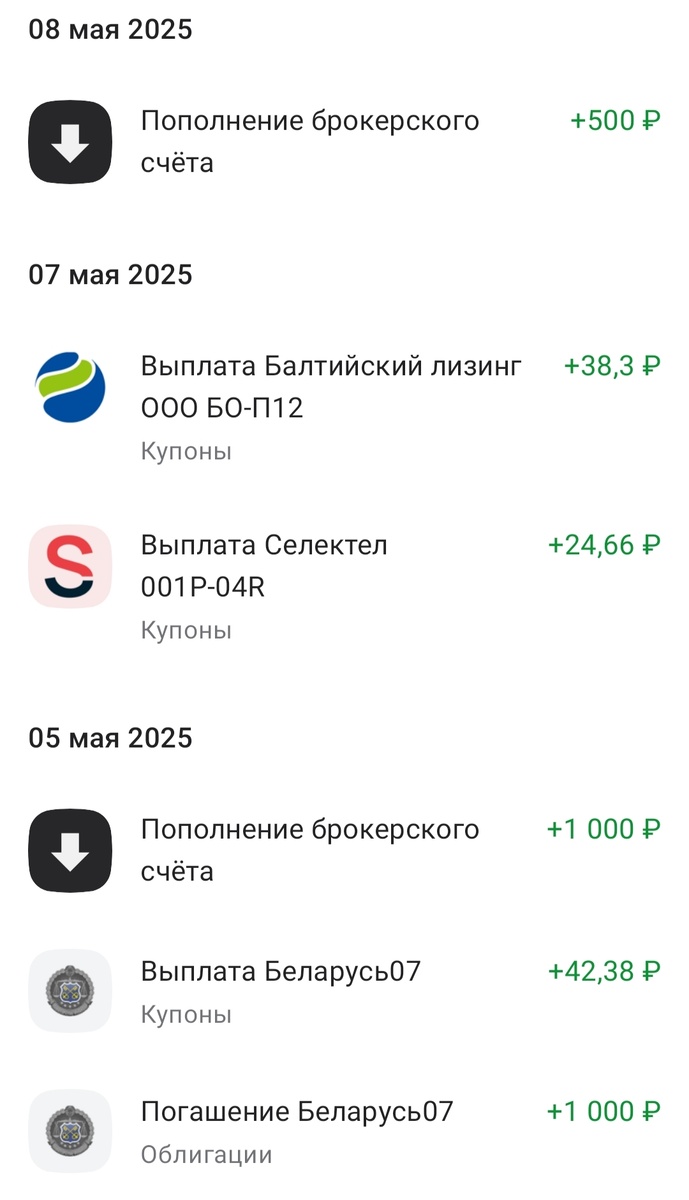 Пополнения инвестиционного счета