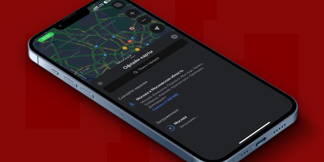 Как использовать карты и навигатор без интернета