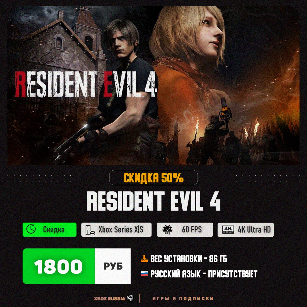 Xbox Россия - Игры и Подписки