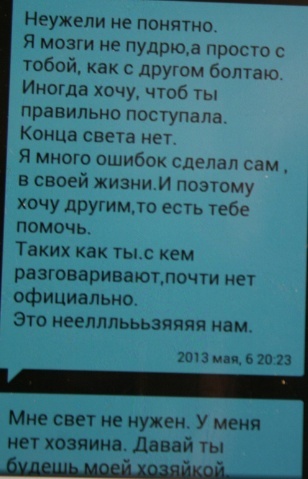 Полтергейст "Пчела" из Калужской области