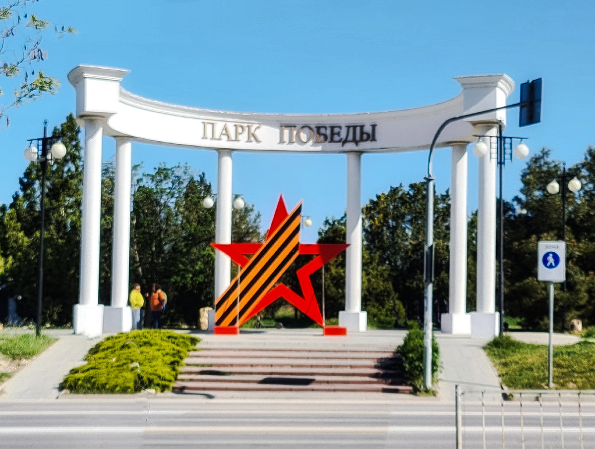 Центральный вход в парк