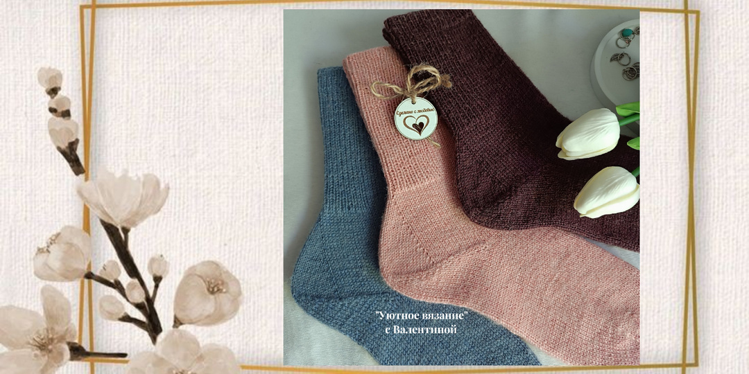 Основа хороших носков - это анатомически правильная посадка на ноге