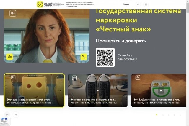    Проверить данные о товаре можно, скачав специальное приложение. Фото: кадр видео