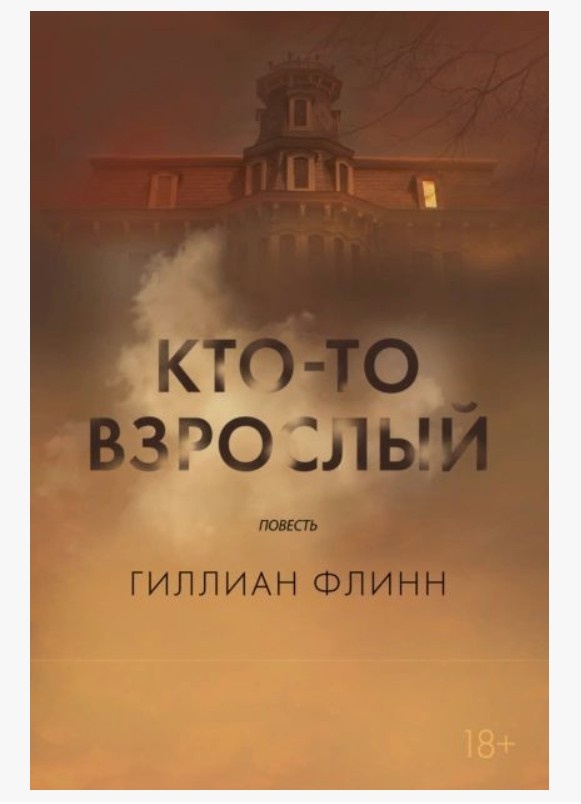 Обложка книги.