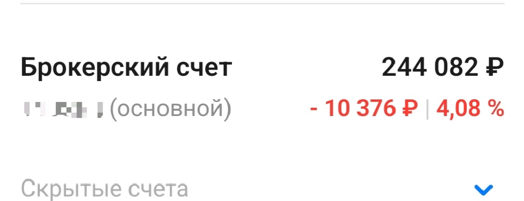 Скрин из мобильного приложения автора.