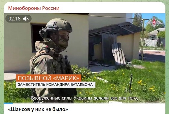    Скриншот: телеграм-канал Минобороны России