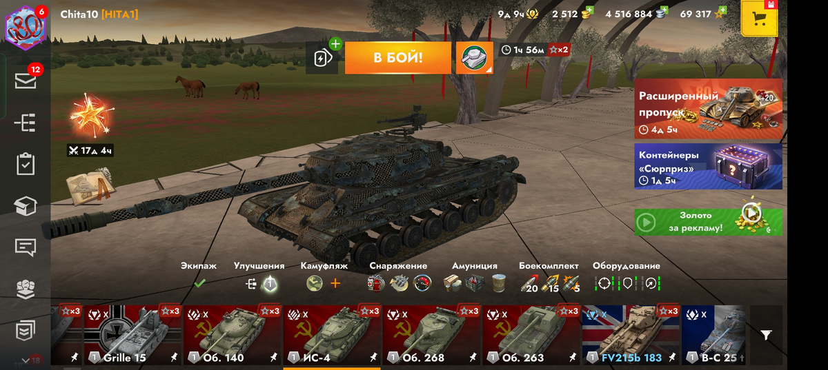 ИС-4