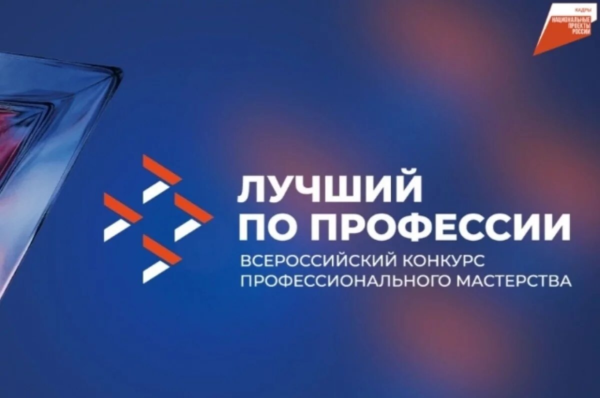    В Хабаровском крае выберут лучшего сварщика